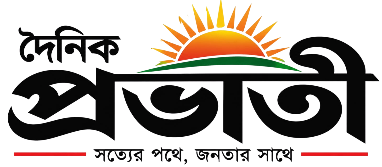 দৈনিক প্রভাতী